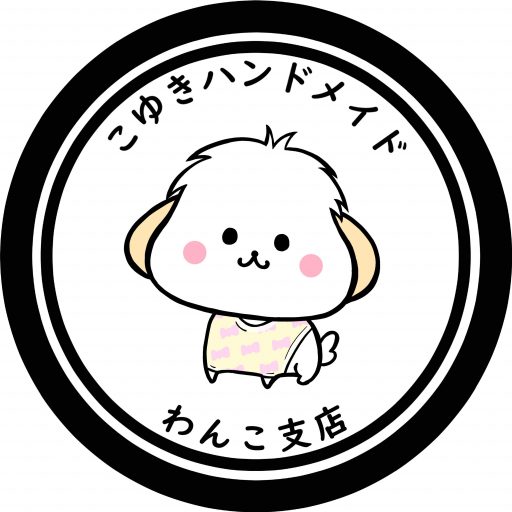 わんこ支店について
